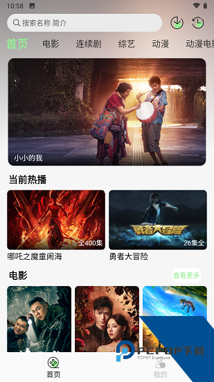 春风好剧app正版 v1.2.0