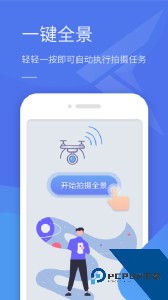 全景助手官方正版下载 v1.2.7.260305