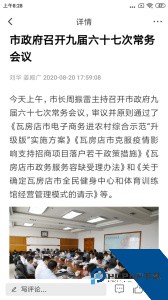 爱瓦房店最新版下载 v3.8.8