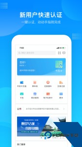 绍兴市民云app下载 v1.4.9