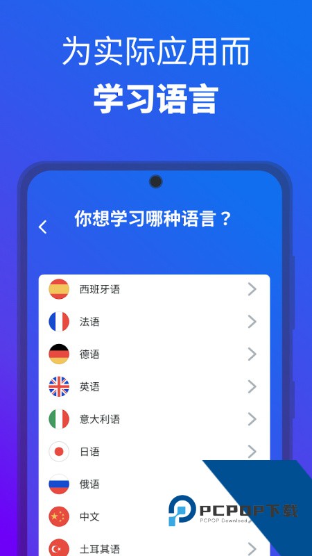 博树Busuu最新版本下载 v32.30.0安卓版