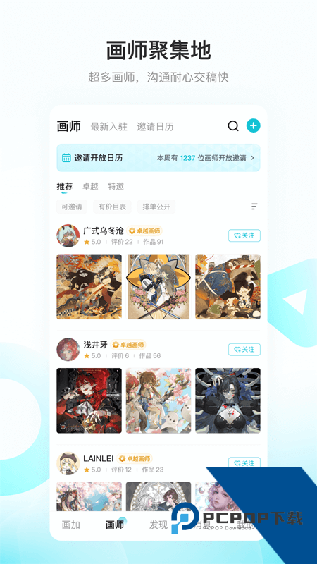 画加手机版最新版本下载 v3.16.0安卓版