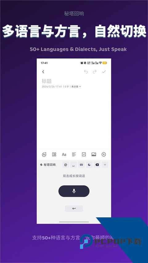 秘塔回荡手机输入法app免费v1.0.2 安卓版