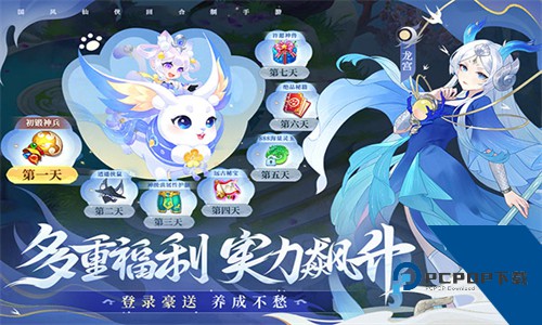 仙凡幻想安卓官方正版下载移动端v1.7.8