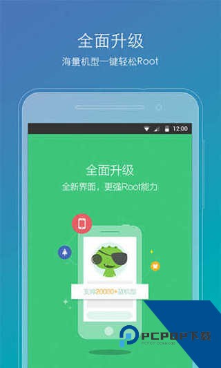 ROOT精灵华为版安装最新版v2.2.90