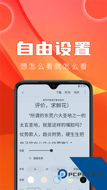笔趣阁红色版旧版安卓版v5.2.6