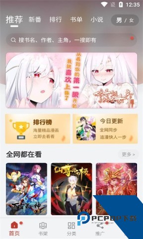 JMcomicv1.8.2安装包2026最新版