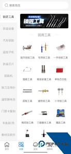 锁艺人商城最新版app下载 v3.8.3