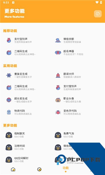 画质怪兽2.0安卓下载最新版v2.0