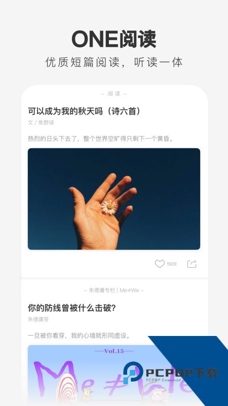 ONE一个App最新版本 v5.5.2安卓版