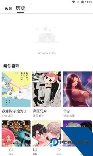 漫蛙漫画app官方免费版