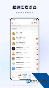阿里巴巴商家版官方正版最新版下载 v4.11.5