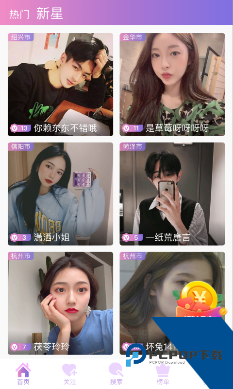 夜妖姬直播app最新版下载12.0.00