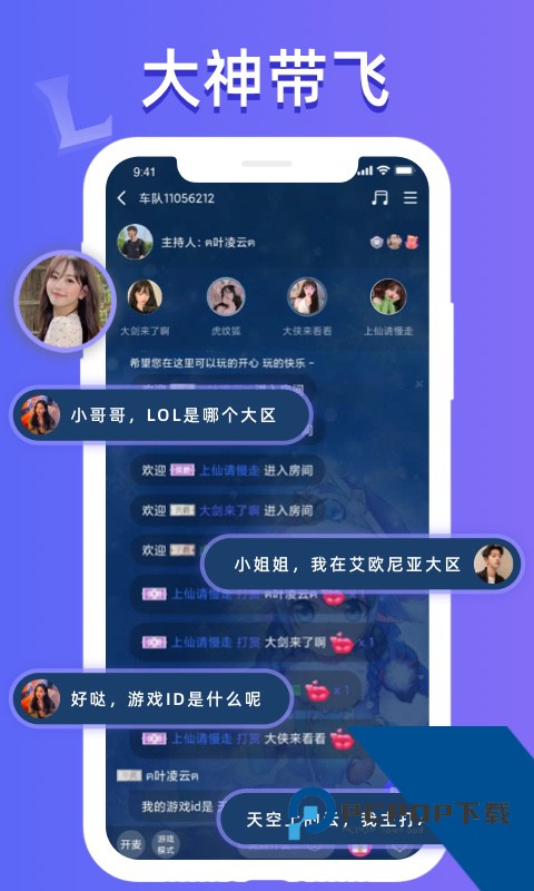 点点开黑交友陪玩appv3.3.5 安卓版
