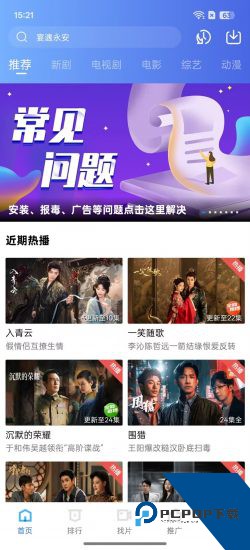 星星视频app2026新版 v4.0.0