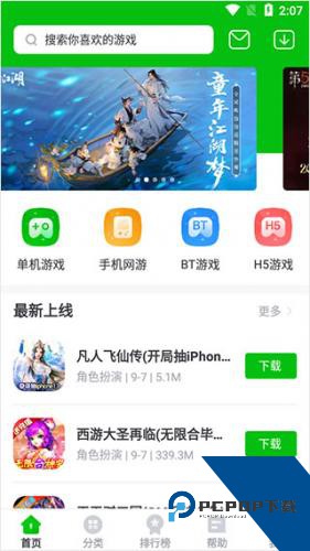 7723盒子2026最新版应用app下载 v5.7.4
