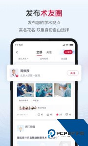 博鳌医学官方正版下载 v2.2.0