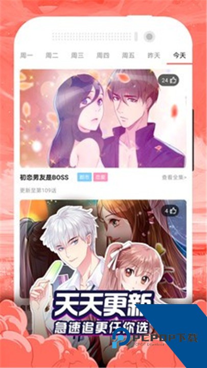 贝勒漫画下载2026最新版