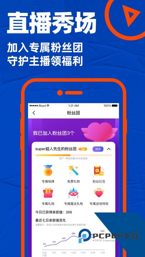 blued海外版安卓升级版下载7.7.2