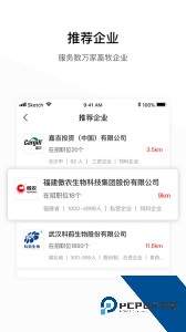 牧通人才网官方正版最新版下载 v7.3.0