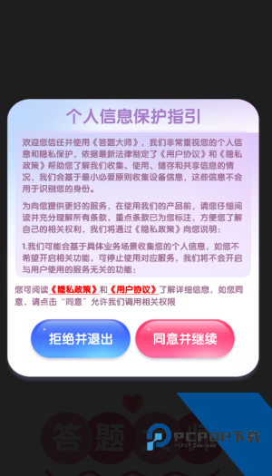 答题大师红包版 最新版v1.0.0.1