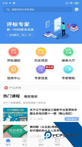 辽宁专家服务最新版下载 v11.5