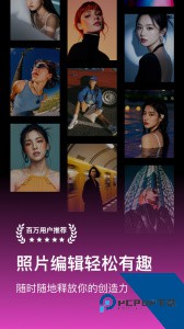 PS图片处理官方正版下载 v5.2.1