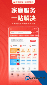 天鹅到家家政服务平台官方正版app下载 v9.4.10.0