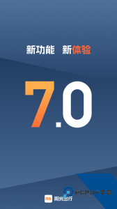 阳光车主app最新版下载 v7.10.6
