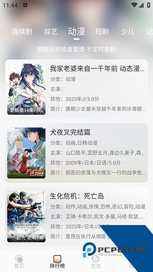 段友影视y30c2026新版 v1.2.1