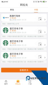 阿拉订app最新版下载 v7.6.4.20