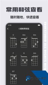 尤克里里调音器手机版免费下载 v3.8.6