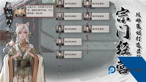 鬼谷八荒下载安卓升级版本v1.10.29