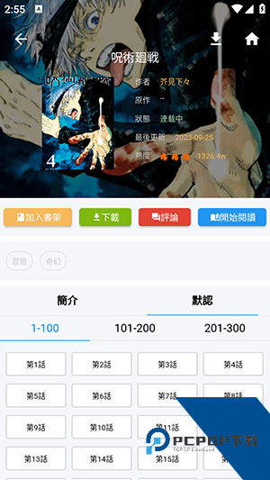 拷贝漫画无广告版