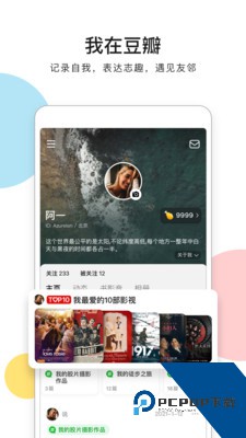 豆瓣配音小组appv7.121.1安卓版