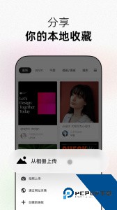 花瓣手机版客户端下载 v5.1.0