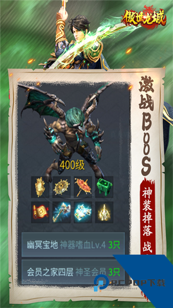 傲世龙城联机版 周年版v1.0.1.15500
