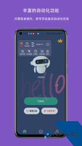 自动点击连点器免费下载 v3.8.5