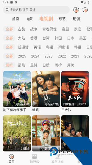 好好看影视2026新版 v3.3.2