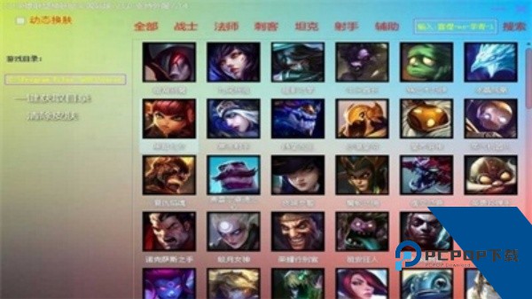 UU换肤助手安卓最新版app下载v1.2.8