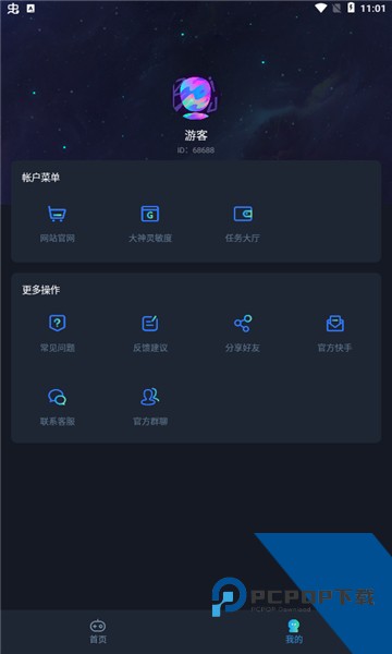 yoyo.pte安卓最新版本下载v2.0.1