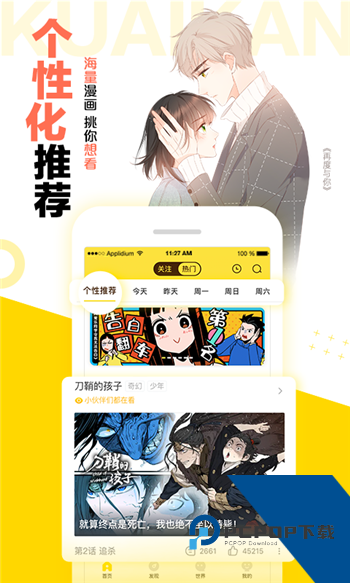 快看漫画破解版安卓