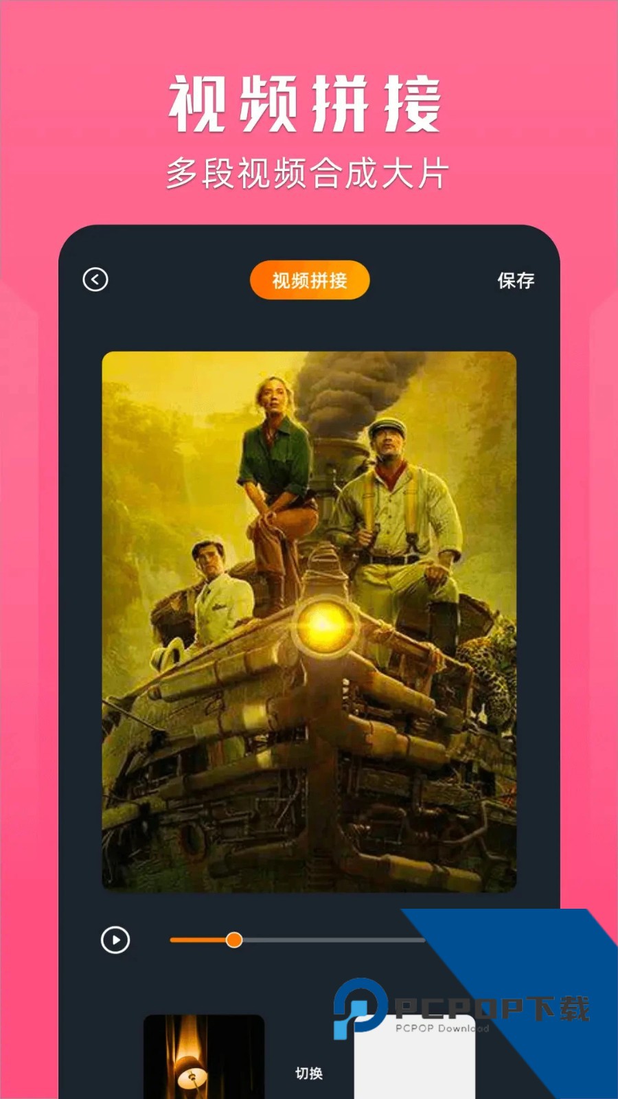 桃子视频下载
