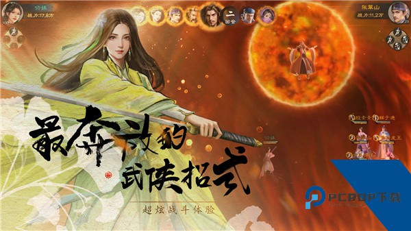 新倚天屠龙记2026最新版手游