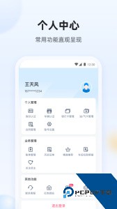 陆鲸司机官方正版手机版下载 v1.63.1