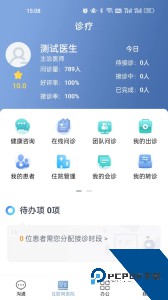 科瑞泰医生官方正版app下载 v4.9.8