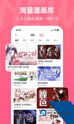 触漫2026版本