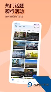 捷安特骑行app官方正版客户端下载 v4.2.7