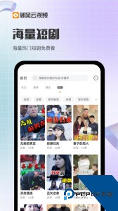 御风云视频app最新版下载 v1.9.4