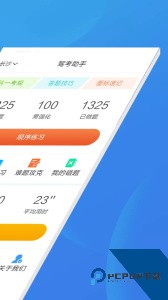 驾考助手科目一免费下载 v4.6.3
